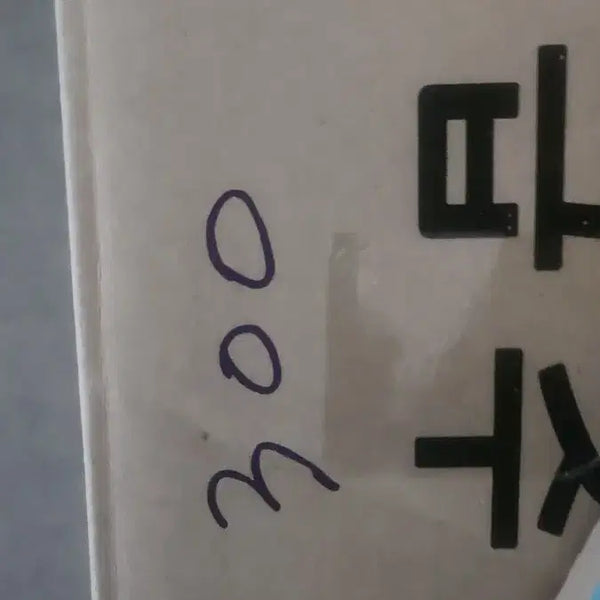 [BUNJANG] Custom Order Item / 개인결제 300