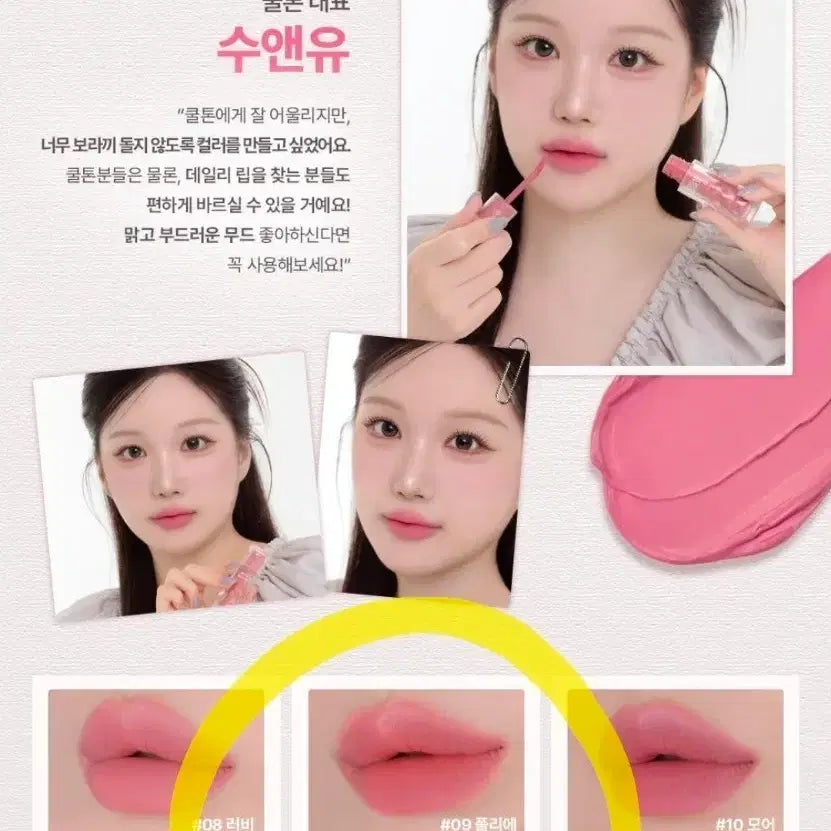 [BUNJANG] Mujigae Mansion Blur Tint / 무지개 멘션 블러틴트