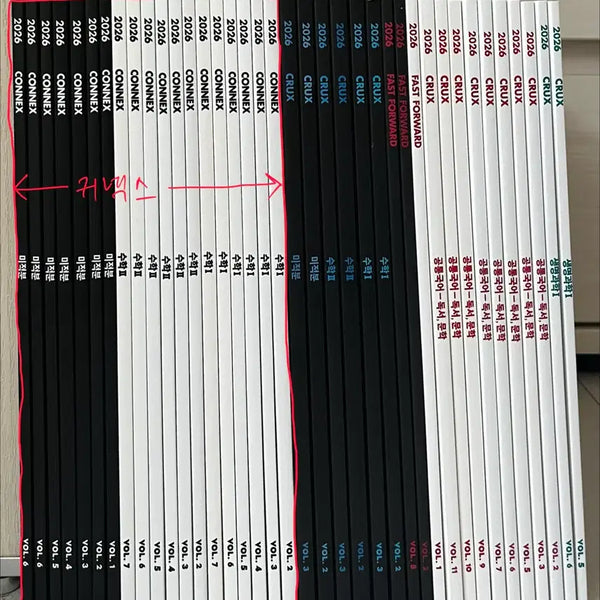 [BUNJANG] Gangnam Daesung 2027 Connex Math I, Math II, Calculus Textbook Set / 2027 강남대성 재종 CONNEX 수12 미적