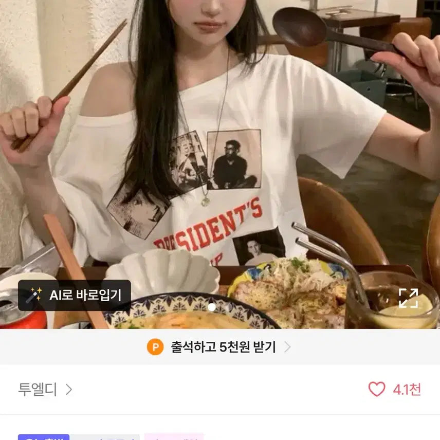 [BUNJANG] 2.L.D. Tennis Box One Shoulder Tee / 에이블리 투엘디 *단독!휴가룩,홈파티룩*테니스 박스 원숄더 티