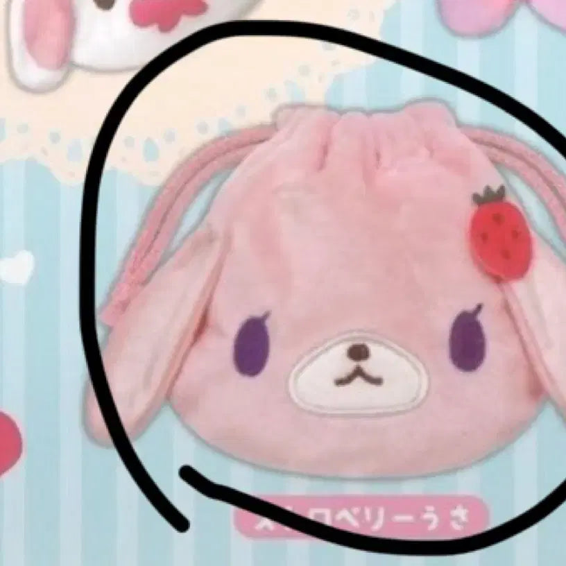 [BUNJANG] Strawberry Usa Pouch / 스트로베리 우사 파우치