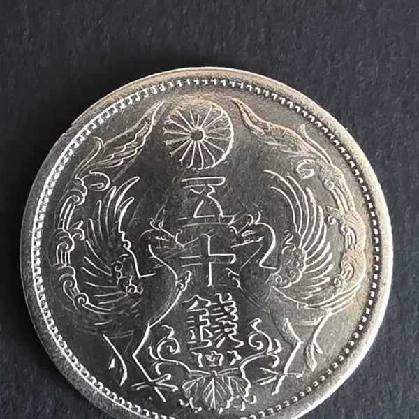 [BUNJANG] Japan Taisho 14 (1925) Phoenix 50 Sen Silver Coin / 일본 근대주화 대정14년(1925년) 봉황 오십전 은화