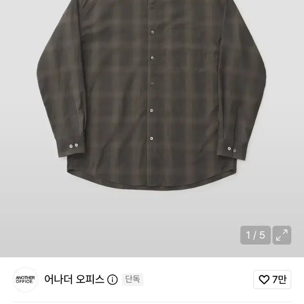 [BUNJANG] Another Office Ombre Shirt Brown Size 2 / 어나더오피스 옴브레 셔츠 브라운 2사이즈