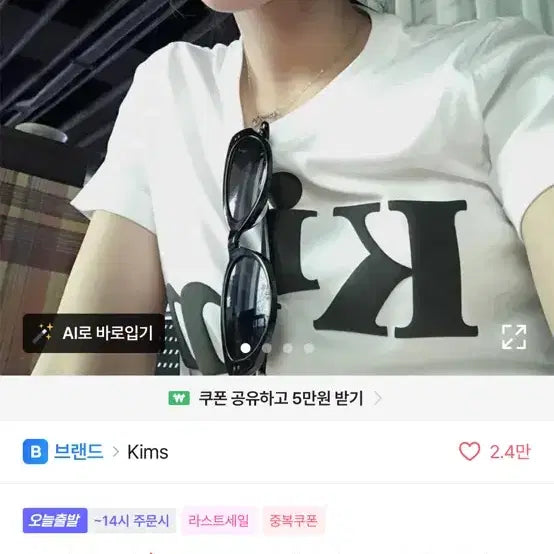 [BUNJANG] Avery Kims Unisex Alpha Logo Mesh T-Shirt White / 새상품) 에이블리 kims (Unisex) 메시 알파 로고 티셔츠 화이트 | F