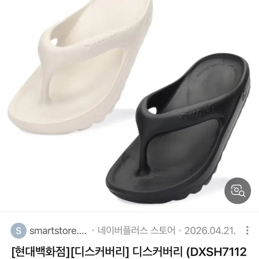 [BUNJANG] Discovery Tension Slides Black / 디스커버리쪼리