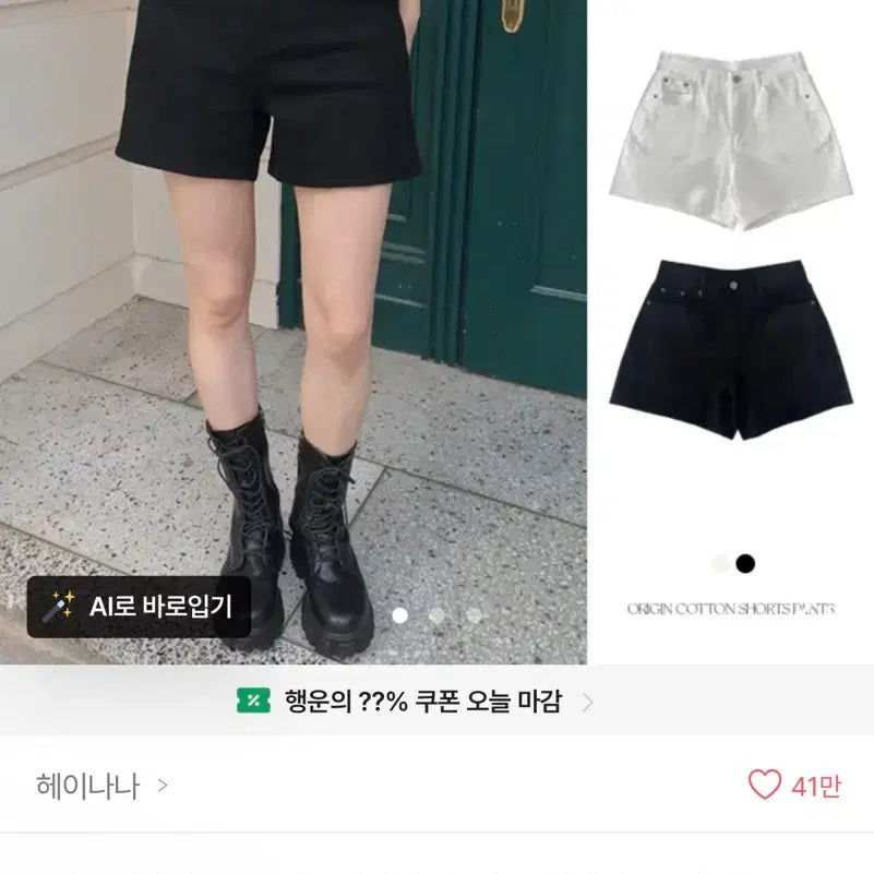 [BUNJANG] Heinana Origin Cotton Short Pants (Black, S) / 에이블리 헤이나나 오리진 코튼 숏팬츠 판매합니다(블랙,S)