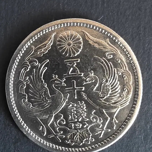 [BUNJANG] Japanese Modern Coin Taisho 12 Year (1927) Phoenix 50 Sen Silver Coin / 일본 근대주화 대정12년(1927년) 봉황 오십전 은화