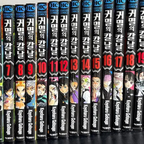 [BUNJANG] Demon Slayer: Kimetsu no Yaiba Complete Volumes 1-23 + Official Fanbook / 귀멸의 칼날 전권 + 공식팬북 견문록