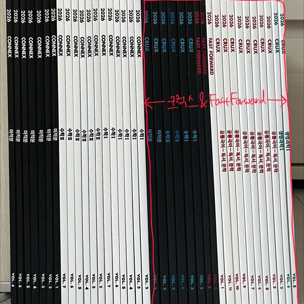 [BUNJANG] Gangnam Daesung 2027 Preparatory Academy Textbooks - FAST FORWARD Korean, CRUX Math, Common Korean, Life Science / 2027 강남대성 재종교재 FAST FORWARD 국어 CRUX 수12 미적 공통국어 생명과학