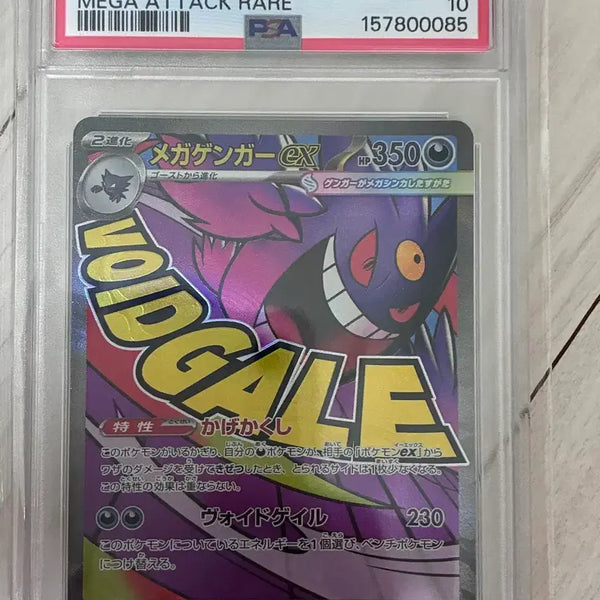 [BUNJANG] Pokemon Card PSA 10 Japanese Mega Gengar MA / 포켓몬카드 psa10 일판 메가팬텀ma