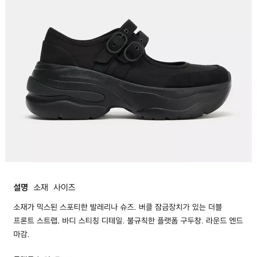 [BUNJANG] ZARA Chunky Buckle Ballerina Shoes EU35 (230) / 자라 청키 버클 발레리나 슈즈 EU35(230)