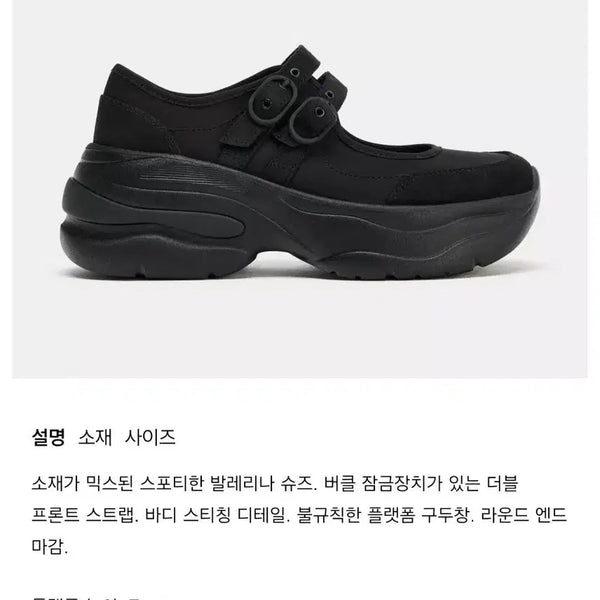 [BUNJANG] ZARA Chunky Buckle Ballerina Shoes EU35 (230) / 자라 청키 버클 발레리나 슈즈 EU35(230)