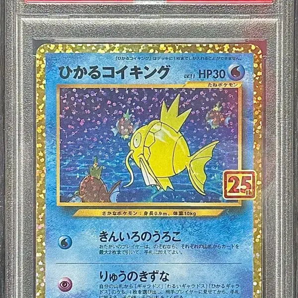 [BUNJANG] Pokemon Card Japanese 25th Anniversary Magikarp PSA 10 / 포켓몬카드 일판 25주년 잉어킹 PSA10