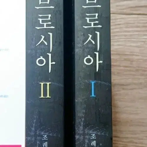 [BUNJANG] Jorye Jin Romance Fantasy "Ambrosia" Volumes 1-2 Complete Set / 조례진 로맨스 판타지 <암브로시아> 1~2권 전권