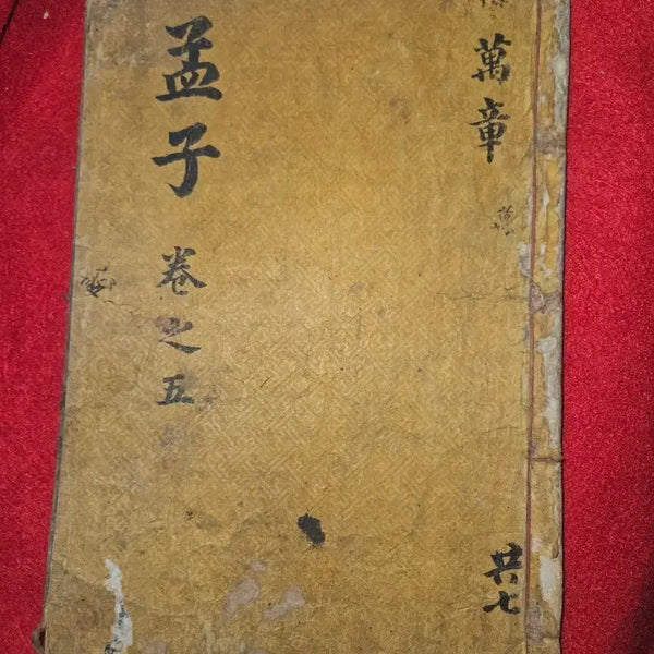 [BUNJANG] Joseon Dynasty Antique 'Mengzi Jizhuan Daizhan' Volumes 9 & 10 Combined Edition / [조선시대 고서] 맹자집주대전 권9.10 합본.계상택 소유자 묵서.구결.천자문 습자본