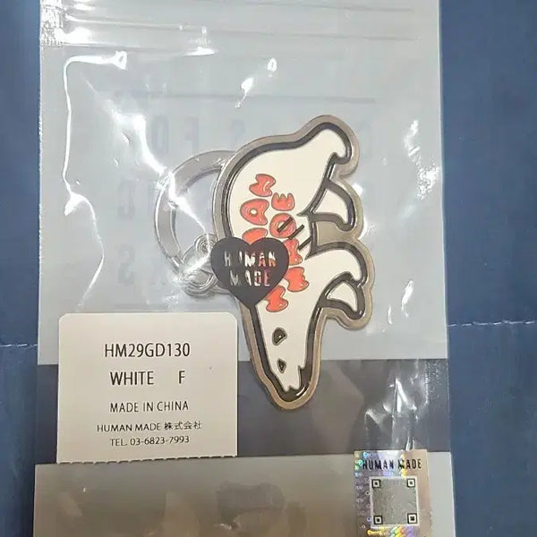 [BUNJANG] Human Made White Bear Keyring / 휴먼메이드 화이트 키링 베어