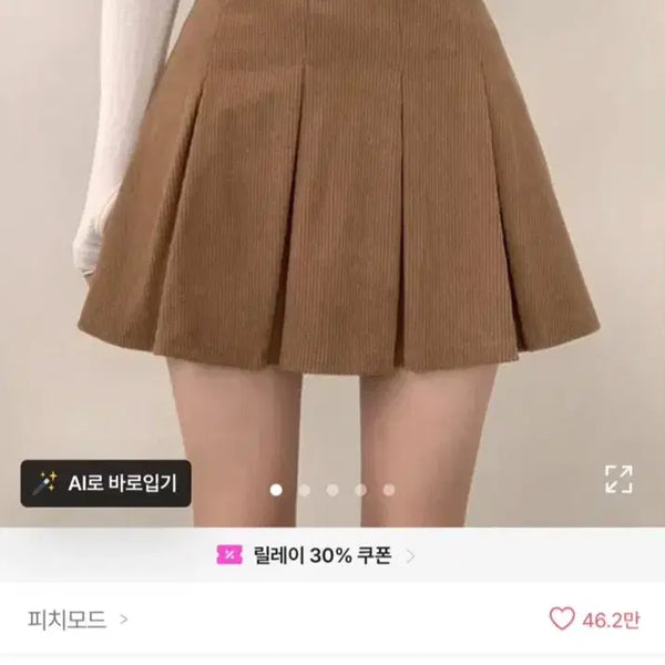 [BUNJANG] Corduroy Pleated A-Line Mini Skirt / 코듀로이 플리츠 A라인 미니 스커트