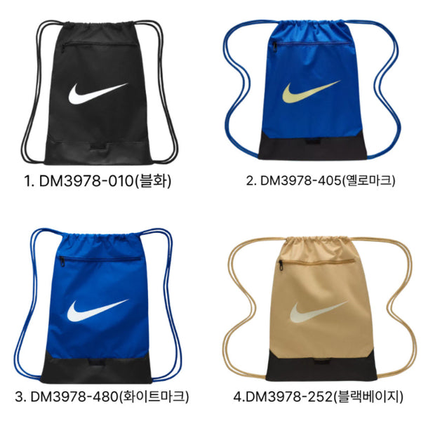 [BUNJANG] Nike Gym Sack Bag / 나이키 짐색 가방 축구가방 수영가방 가벼운가방 새상품