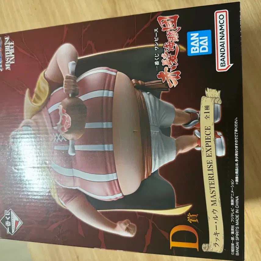 [BUNJANG] One Piece Red-Haired Pirates Luffy Lucky Roux Figure / 미개봉(택포 6.0) 원피스 빨간머리해적단 쿠지 D상 럭키루