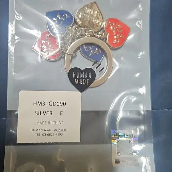 [BUNJANG] Human Made Heart Charm Silver / 휴먼메이드 하트 키링 실버