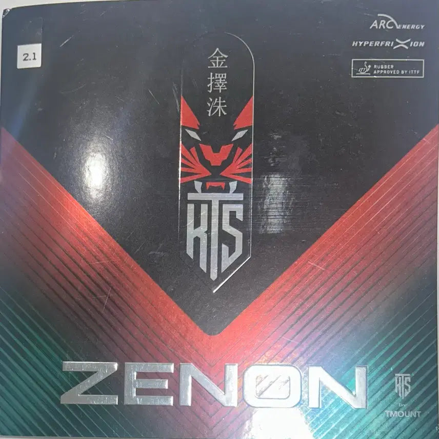 [BUNJANG] Kim Taek-Soo Xenon Table Tennis Rubber (Unused, Black) / 탁구러버 김택수 제논 (미사용, 흑색)