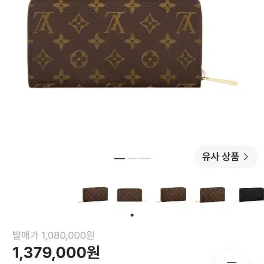 [BUNJANG] Louis Vuitton Monogram Zip Around Wallet / 루이비똥 모노그램 장지갑