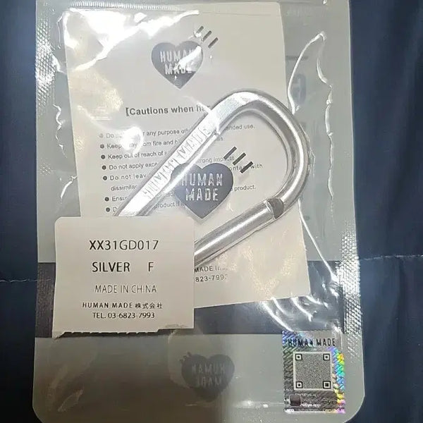 [BUNJANG] Human Made Carabiner Silver / 휴먼메이드 카라비너 실버
