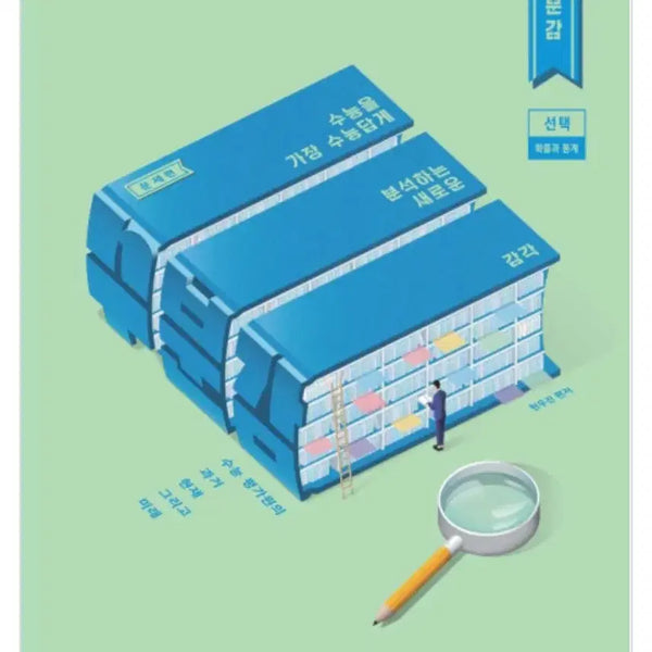 [BUNJANG] 2027 Hydro-feel Calculus Textbook / 2027 수분감 확통 현우진