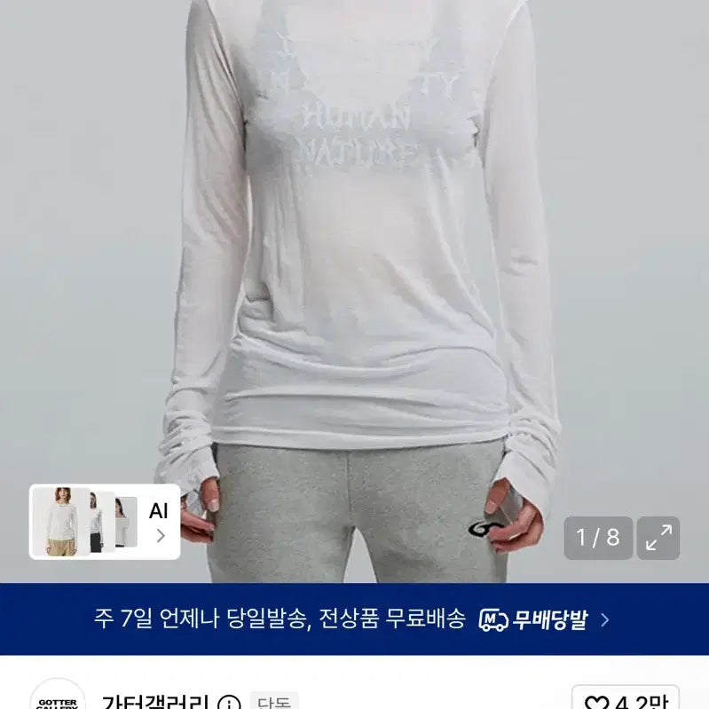 [BUNJANG] Garter Gallery Human Natural Sheer Mesh Top White Long Sleeve / 가터갤러리 휴먼 내추럴 시어 메시 탑 화이트 슬리브 긴팔