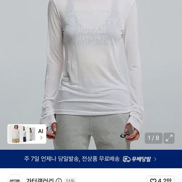 [BUNJANG] Garter Gallery Human Natural Sheer Mesh Top White Long Sleeve / 가터갤러리 휴먼 내추럴 시어 메시 탑 화이트 슬리브 긴팔