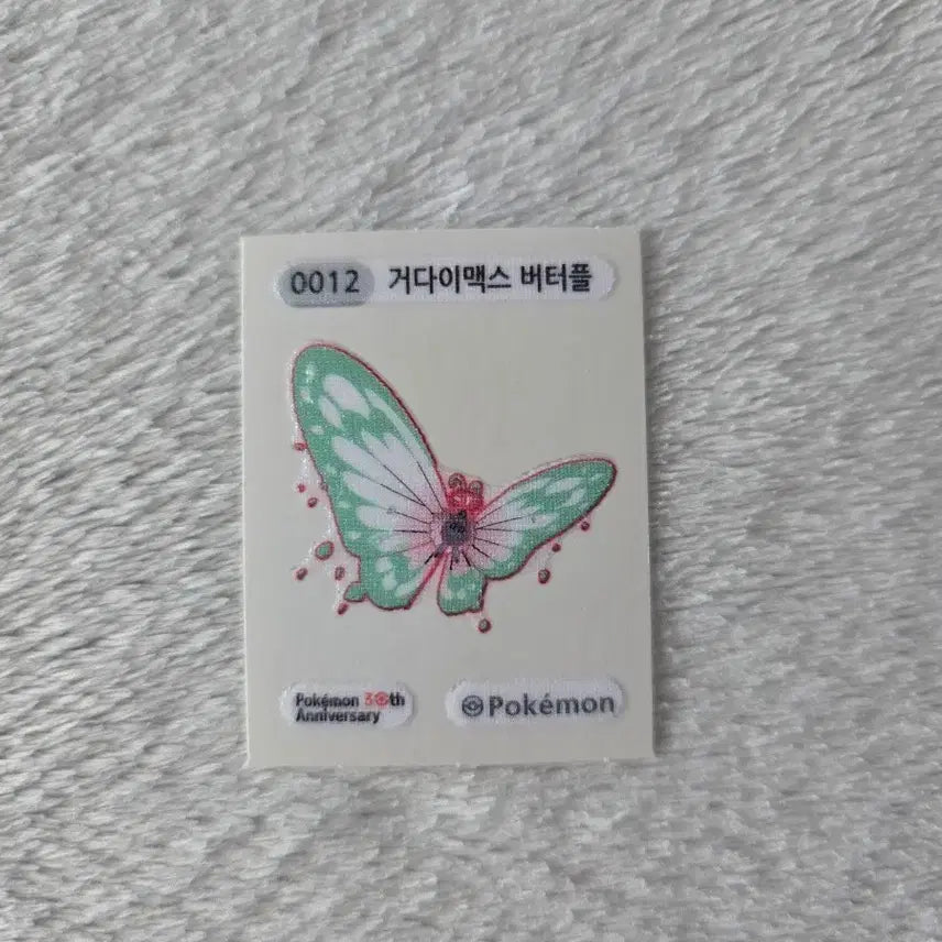 [BUNJANG] Pokemon Gigantamax Butterfree Sticker / 포켓몬 거다이맥스 버터플 띠부씰