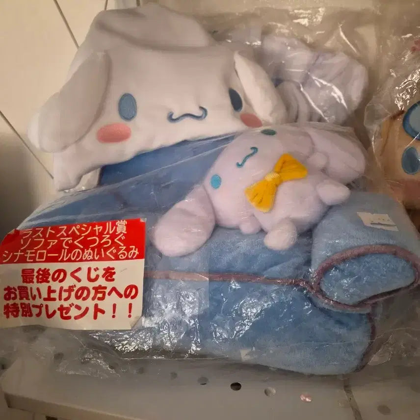 [BUNJANG] Sanrio Cinnamoroll Kuji Last One Sofa / 산리오 시나모롤 쿠지 라스트원 소파