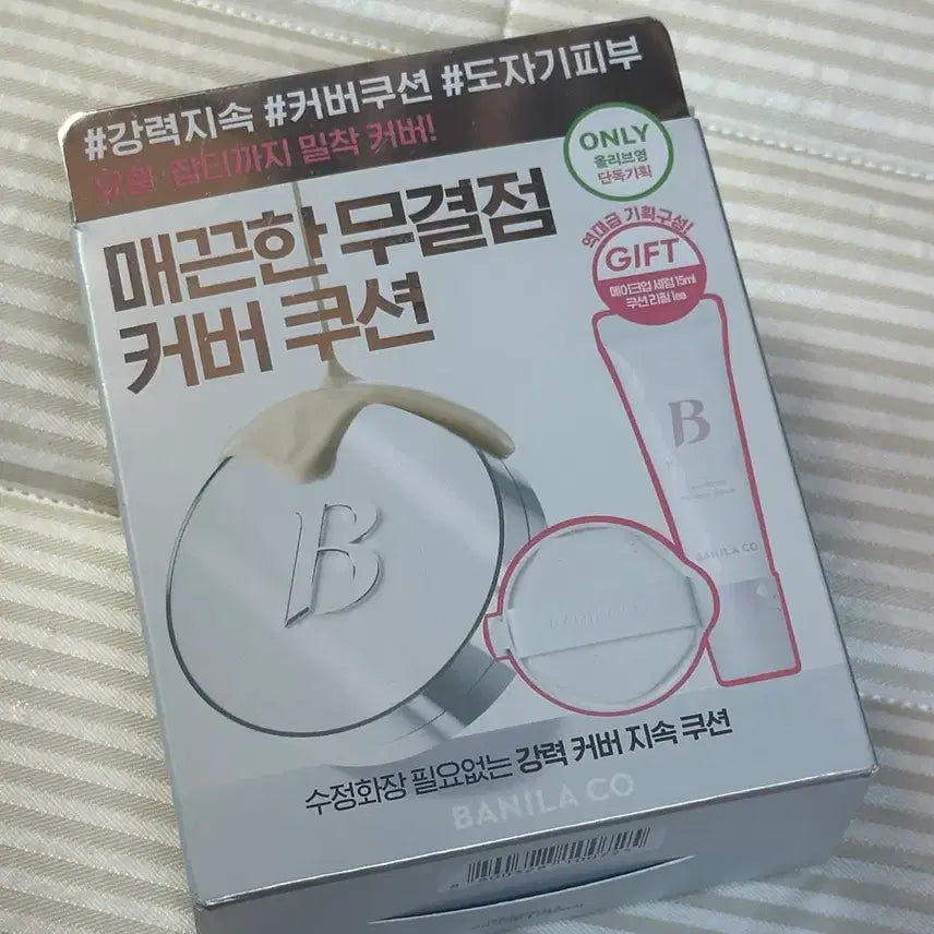 [BUNJANG] Banila Co. Ultimate White Cushion Foundation (Set) / [무결점커버] 바닐라코 얼티밋 화이트 쿠션 기획 22N 내추럴 (본품+리필+세럼)