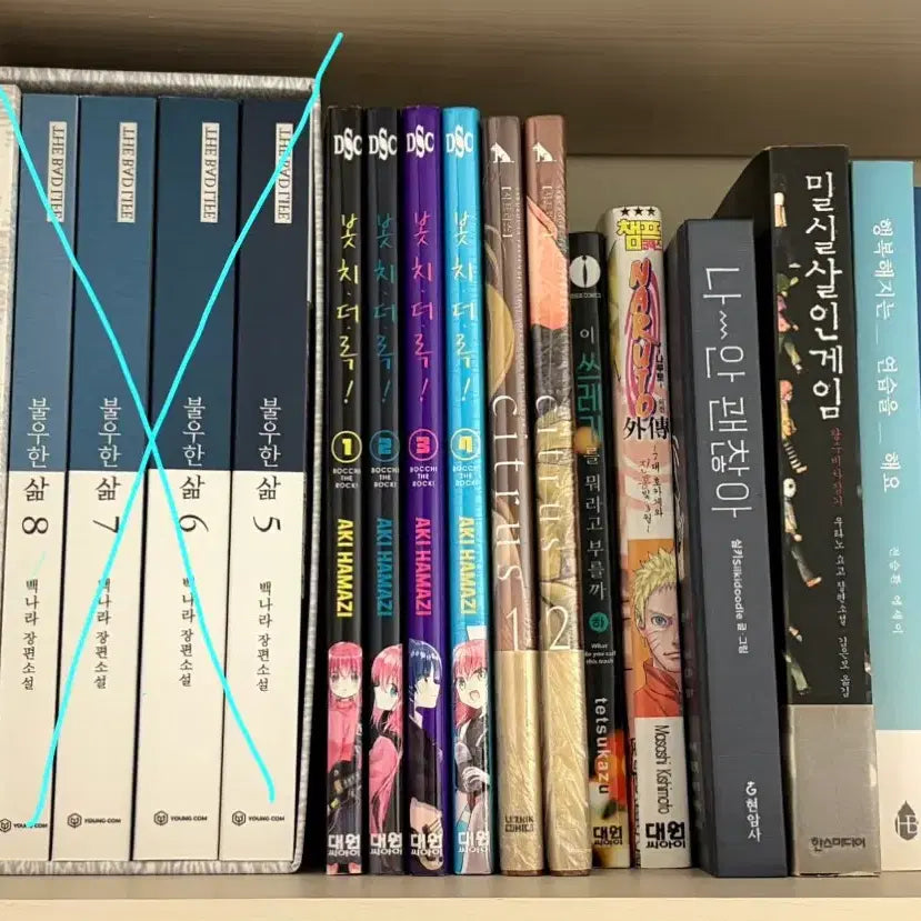 [BUNJANG] Bocchi the Rock!, Citrus, The Vegetarian Manga and Novels Bundle / 봇치더록!/시트러스/채식주의자 외 만화 소설 일괄 80,000원 / 개별구매가능
