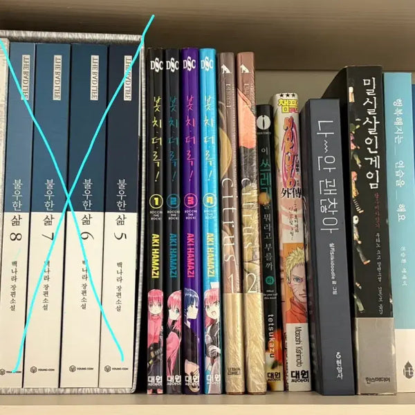 [BUNJANG] Bocchi the Rock!, Citrus, The Vegetarian Manga and Novels Bundle / 봇치더록!/시트러스/채식주의자 외 만화 소설 일괄 80,000원 / 개별구매가능