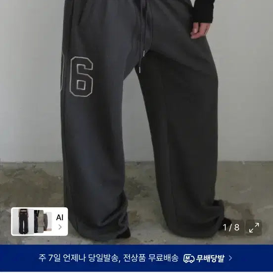 [BUNJANG] Rock Cake 96 Wide Jogger Pants Charcoal / 락케이크 96 와이드 조거팬츠 차콜