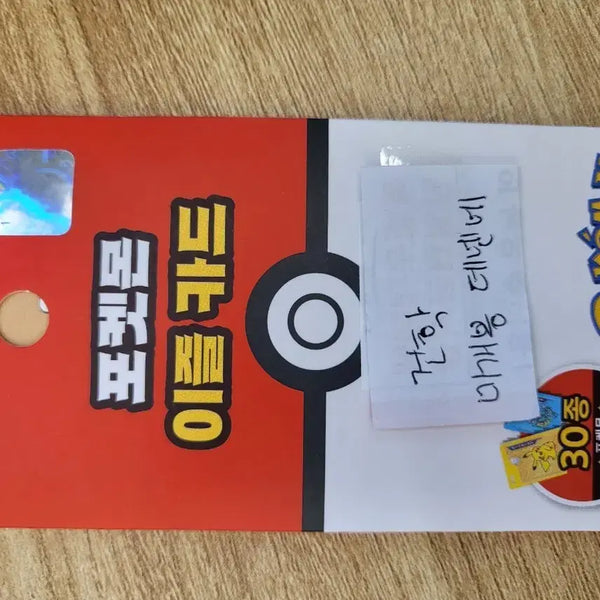 [BUNJANG] Pokemon Eevee Pikachu Traffic Card Sealed / 포켓몬 이즐 교통카드 데넨네 미개봉으로 팝니다