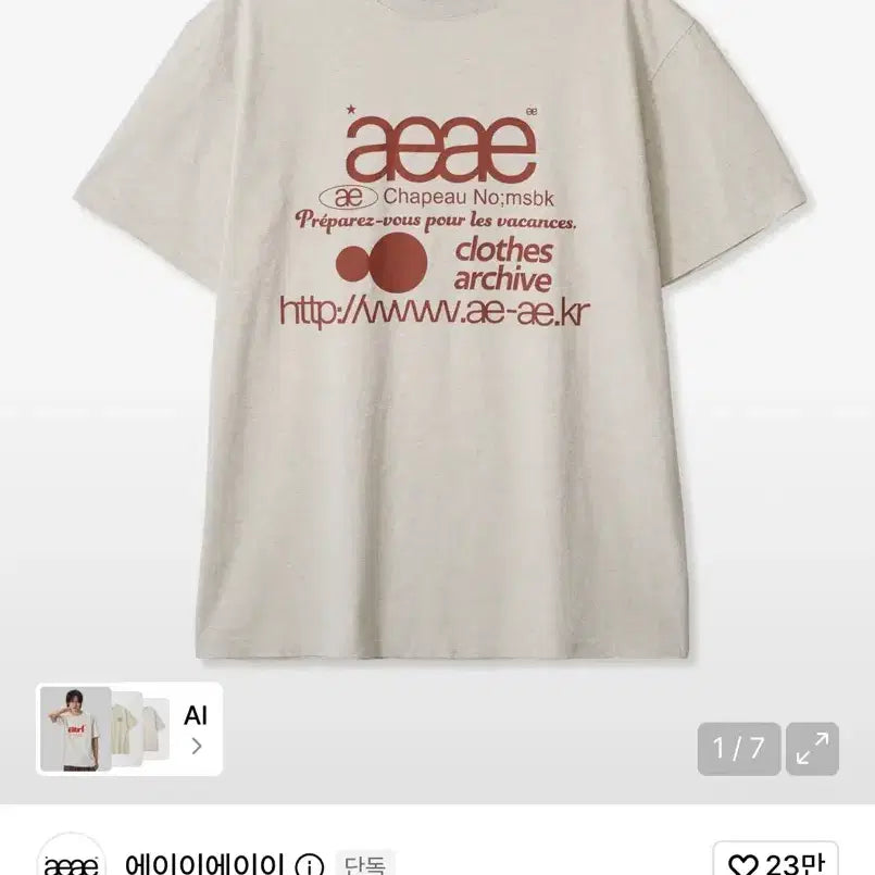 [BUNJANG] AEAE Web Logo Short-Sleeve T-Shirt Oatmeal / 에이이에이이 웹 로고 반팔 티셔츠 오트밀
