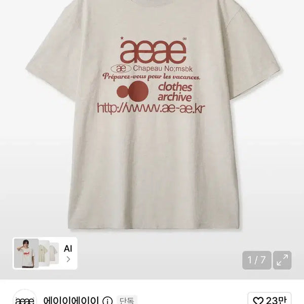[BUNJANG] AEAE Web Logo Short-Sleeve T-Shirt Oatmeal / 에이이에이이 웹 로고 반팔 티셔츠 오트밀