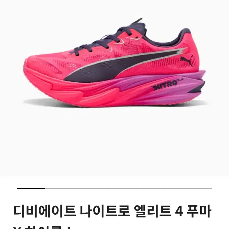 [BUNJANG] Puma Deviate Nitro Elite 4 High Rocks Running Shoes / 푸마 디비에이트 나이트로 엘리트4 하이록스