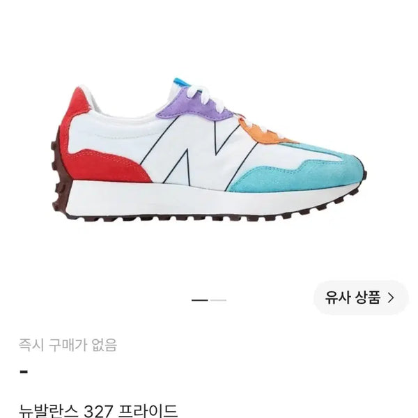 [BUNJANG] New Balance 327 Pride Multicolor Sneakers / 뉴발란스 327 프라이드