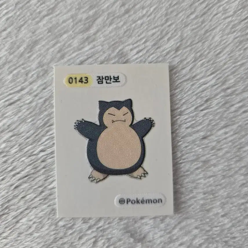 [BUNJANG] Pokemon Snorlax Bread Tag Sticker / 포켓몬 잠만보 띠부씰