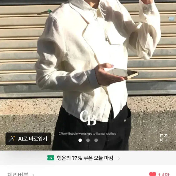 [BUNJANG] Cherry Bubble Luca Diagonal Button One Pocket Collar Shirt White / 체리버블 루카 사선 버튼 원 포켓 카라 셔츠 white
