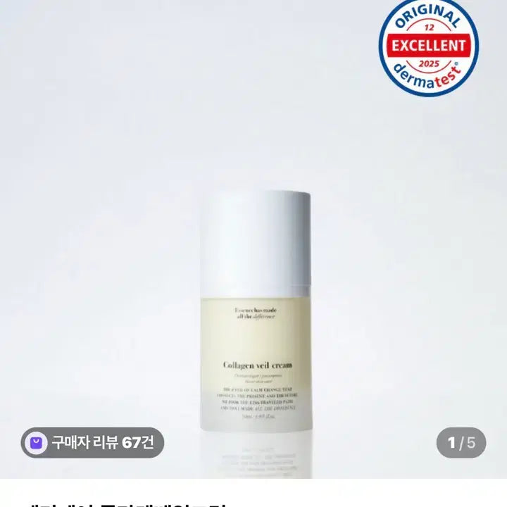 [BUNJANG] Medi-Peel Collagen Veil Ampoule & Cream Set / 메디페어 콜라겐 베일 앰플,크림
