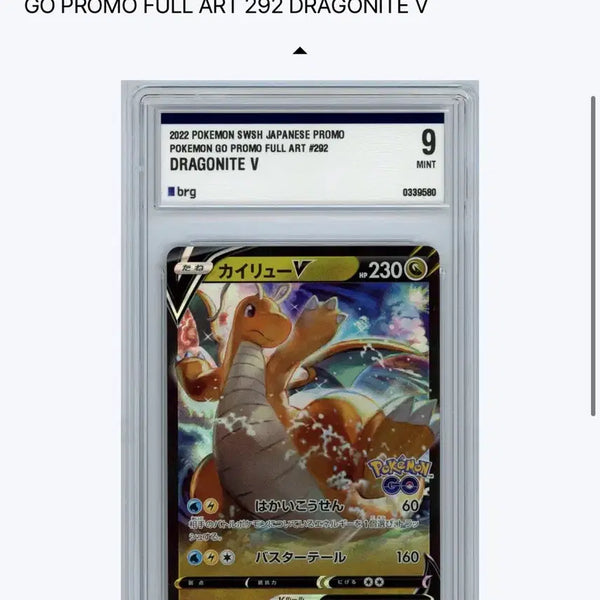 [BUNJANG] Pokemon GO Dragonite Full Art V Promo Card (292) / 포켓몬카드 일판 포켓몬 고 망나뇽 프로모brg9