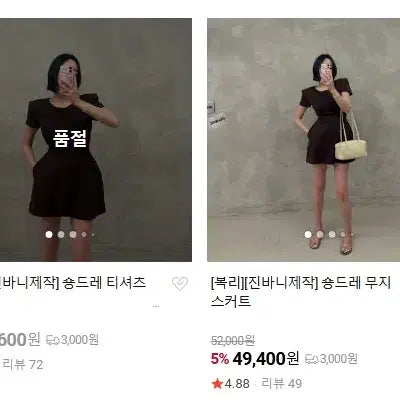 [BUNJANG] Jinny Kim "Chongd" T-Shirt and Skirt Set / 진바니 숑드레 티셔츠 스커트 세트