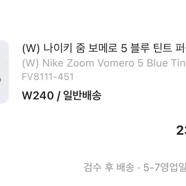 [BUNJANG] Nike Zoom Vomero 5 Blue Tint Purple Ink / (W) 나이키 줌 보메로 5 블루 틴트 퍼플 잉크