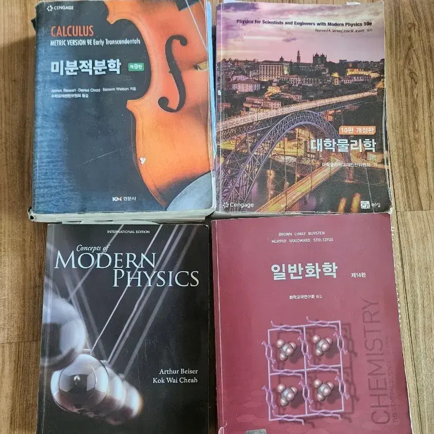 [BUNJANG] Calculus, University Physics, General Chemistry, Modern Physics Textbooks / (대학전공책)미분적분학, 대학물리학, 일반화학, modern physics