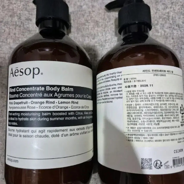 [BUNJANG] Aesop Geranium Leaf Body Balm 500ml / 새제품)이솝 바디로션 500ml