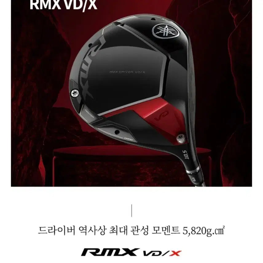 [BUNJANG] Yamaha RMX VD/X Driver / 야마하 RMX VD/X 드라이버 9.5도 S, SR